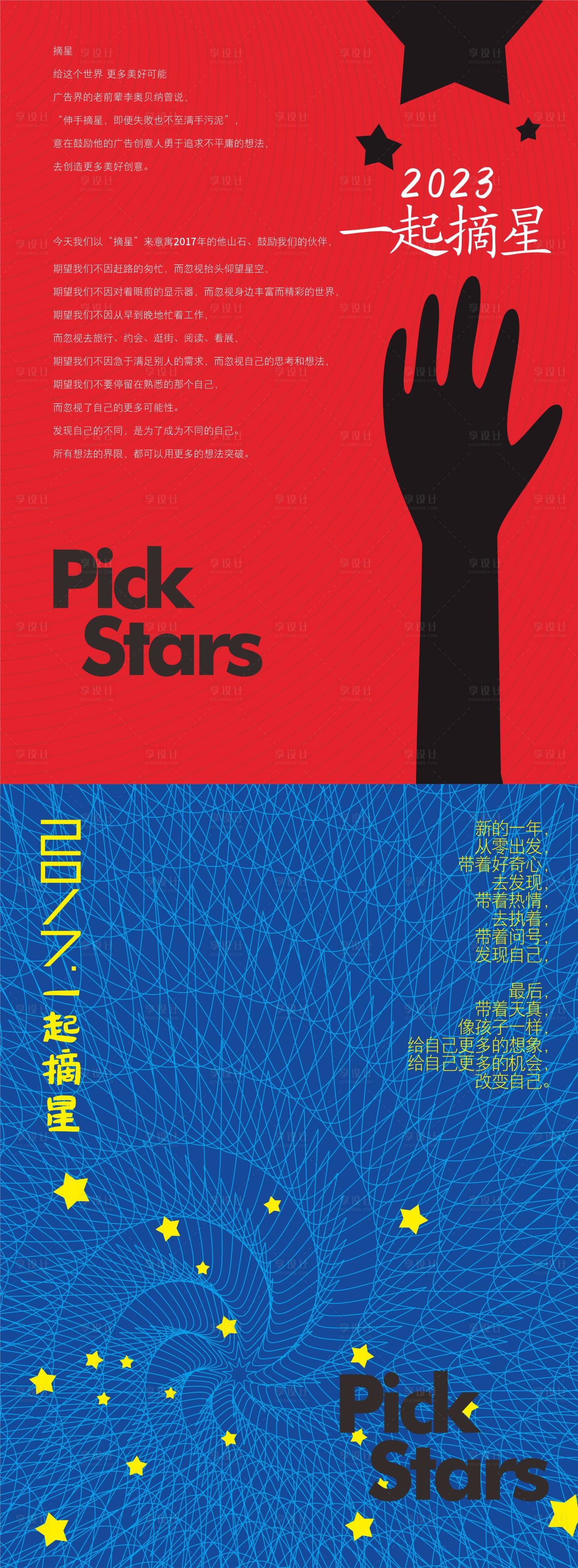 源文件下载【追梦创意设计稿】编号：49200020466063879