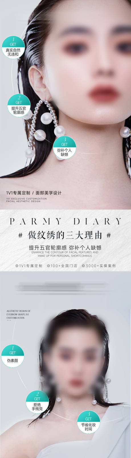 源文件下載【享設計】搜索編號：84220020635108631【品牌科普視覺紋繡海報】