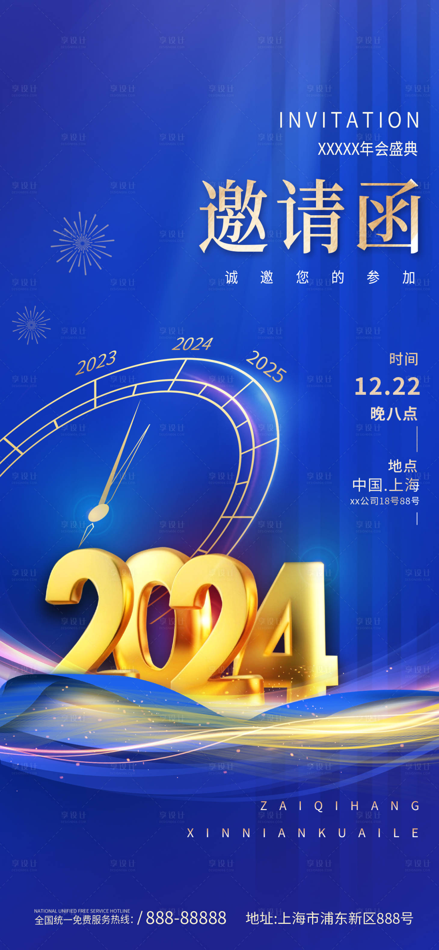 源文件下载【房地产蓝金邀请函海报】编号：20231109142219408