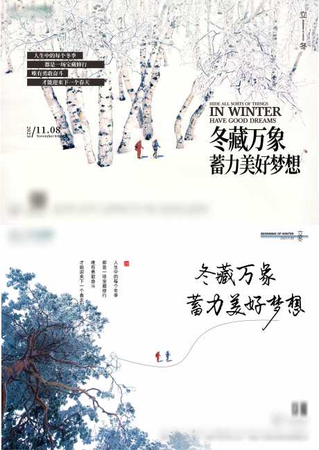 源文件下载【立冬  】编号：94160020268138456