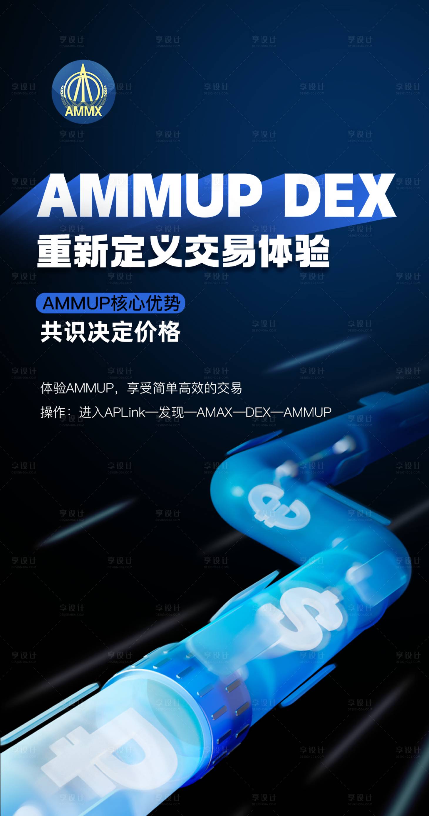 源文件下載【享設計】搜索編號：66130020296502946【web3科技海報】