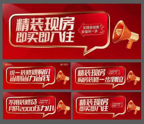 源文件下載【享設計】搜索編號：51230020553533542【銷售賣點大字報】
