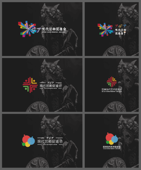 源文件下载【亚洲艺术展logo设计】编号：94130020142655675