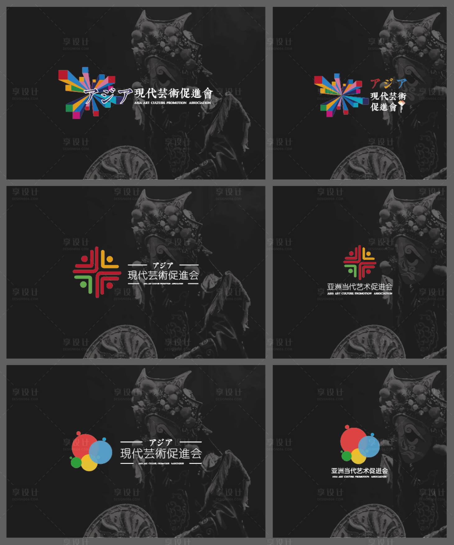 源文件下载【亚洲艺术展logo设计】编号：94130020142655675
