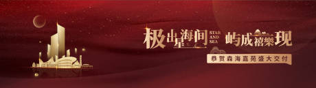 源文件下载【地产交付主背景】编号：65530020304565109