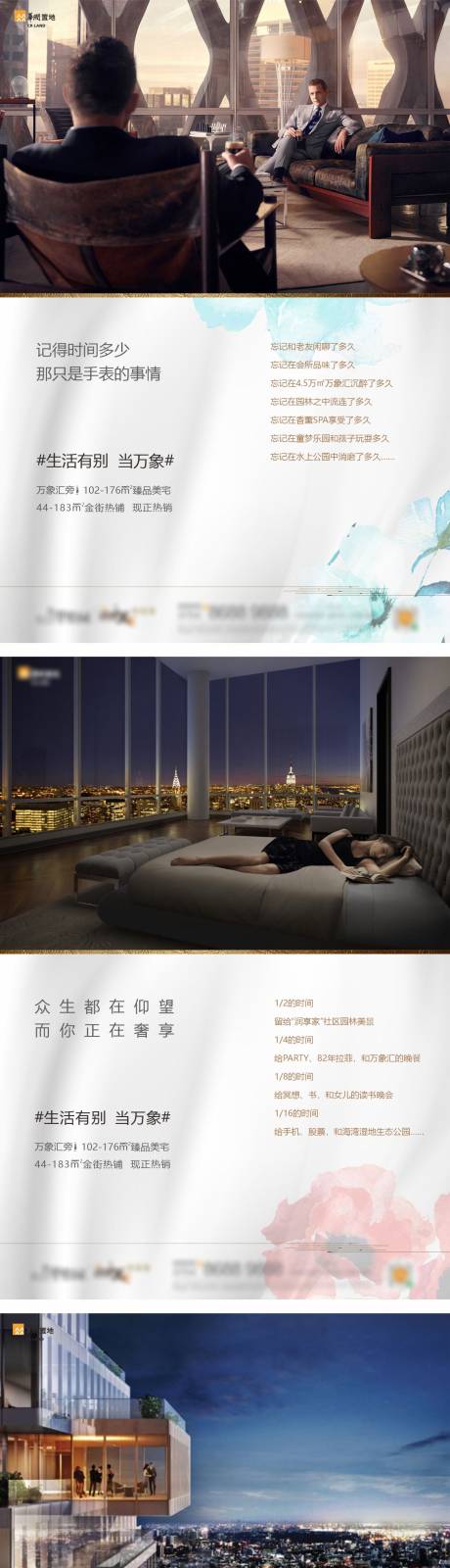 源文件下载【综合体万象生活价值系列】编号：51420020397938304