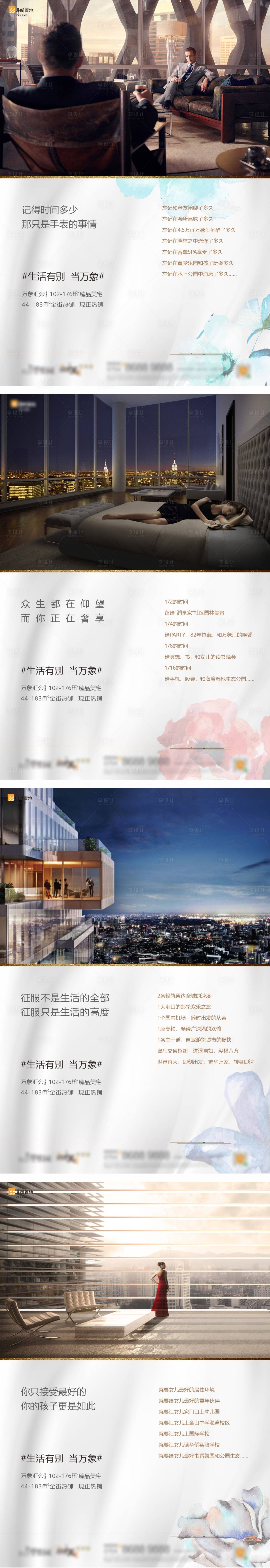 源文件下载【综合体万象生活价值系列】编号：51420020397938304
