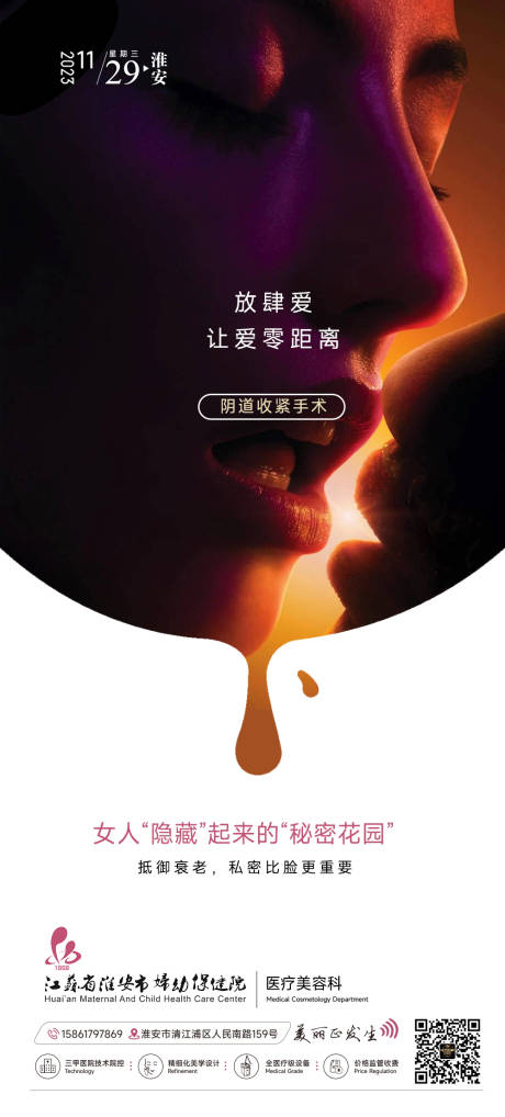 源文件下載【醫美早安圖海報】編號：10030020648409688