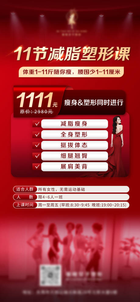 源文件下载【双11活动海报】编号：67410020178623511