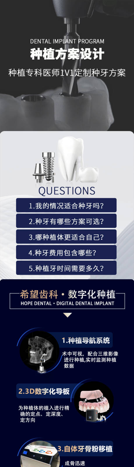 源文件下载【种植评估详情页】编号：80420020303471012