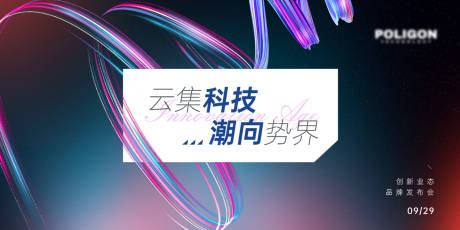 源文件下载【享设计】搜索编号：93780020679211930【会议背景板】