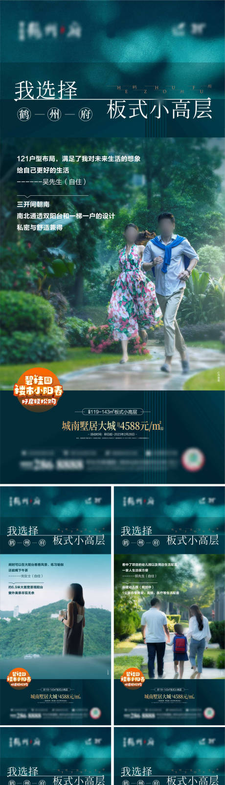 源文件下载【物业园林单图】编号：98350020561241869
