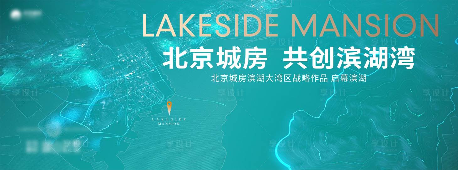 源文件下載【享設(shè)計(jì)】搜索編號(hào)：14630020141148058【地產(chǎn)水岸主畫(huà)面】