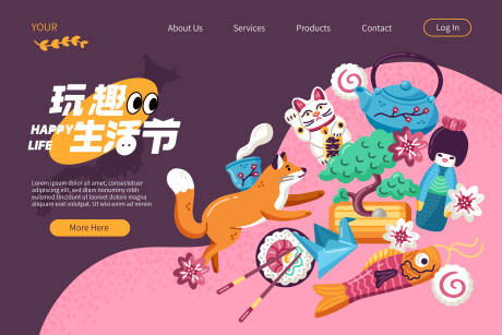 源文件下載【享設(shè)計】搜索編號：68020020635898261【生活節(jié)展板】