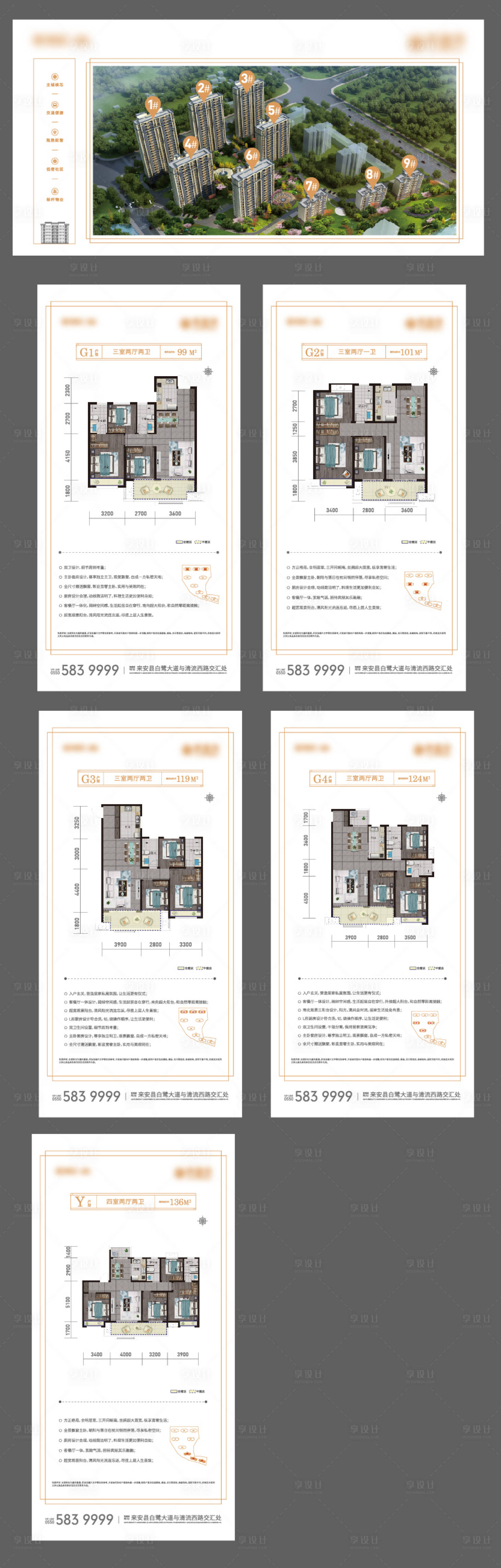 源文件下载【户型图标牌】编号：48470020202824050