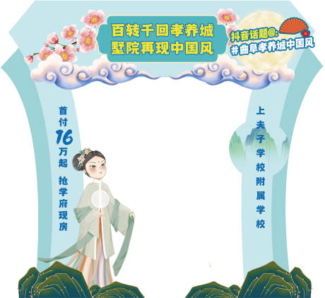 源文件下载【异形展架】编号：83280020469022322