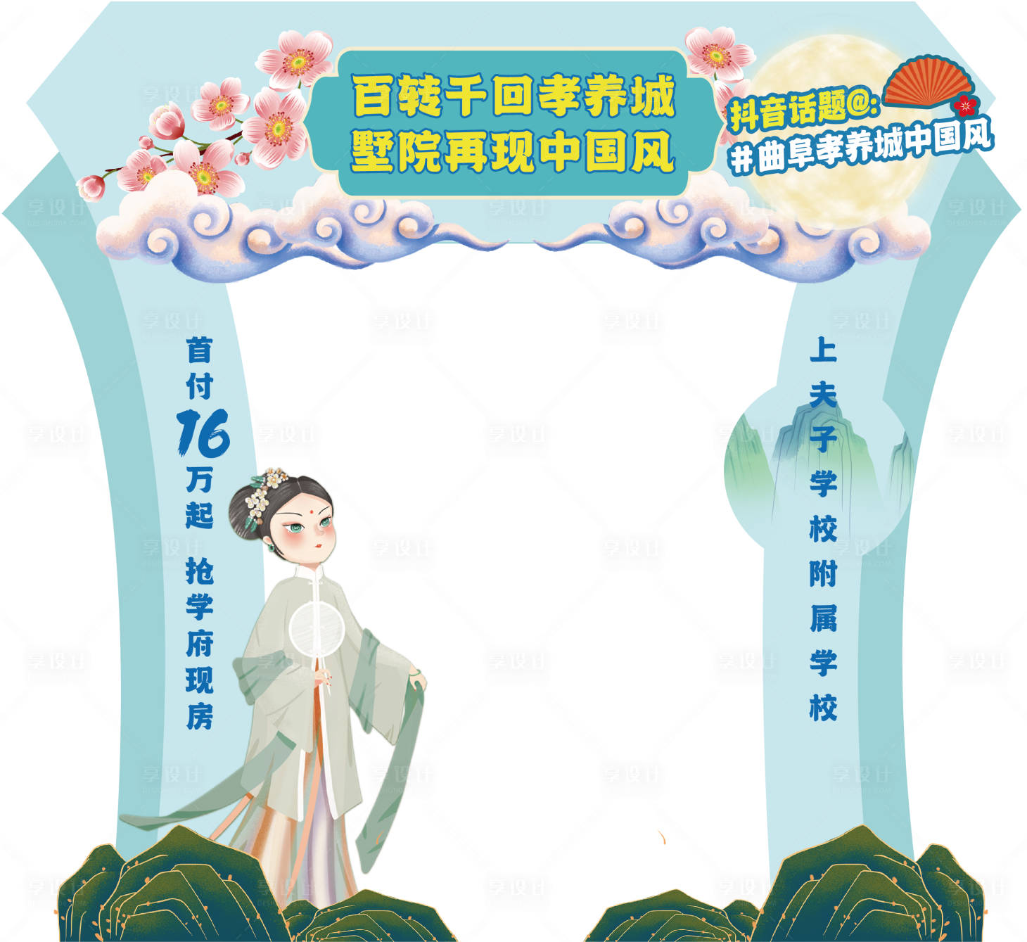源文件下載【異形展架】編號：83280020469022322