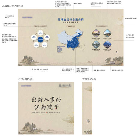 源文件下载【地产品牌墙】编号：20231120154933010