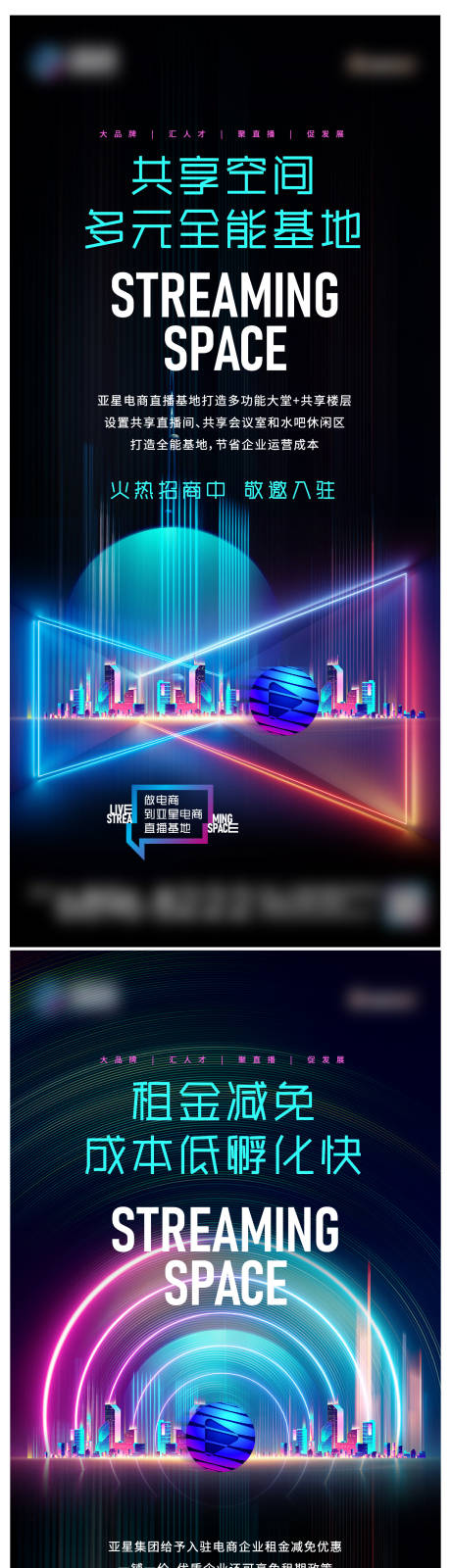 源文件下载【科技海报】编号：61240020542054658