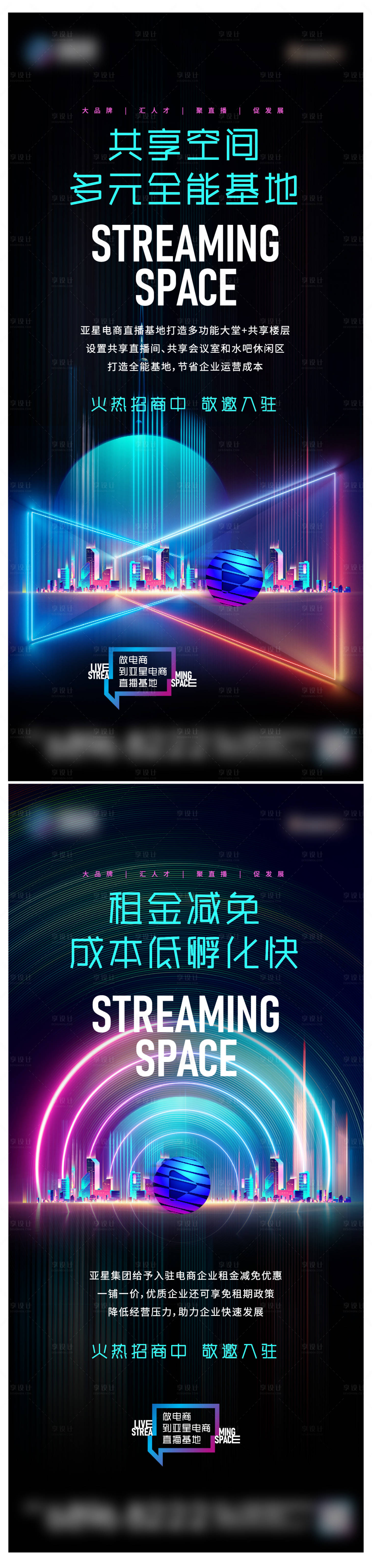 源文件下载【享设计】搜索编号：61240020542054658【科技海报】