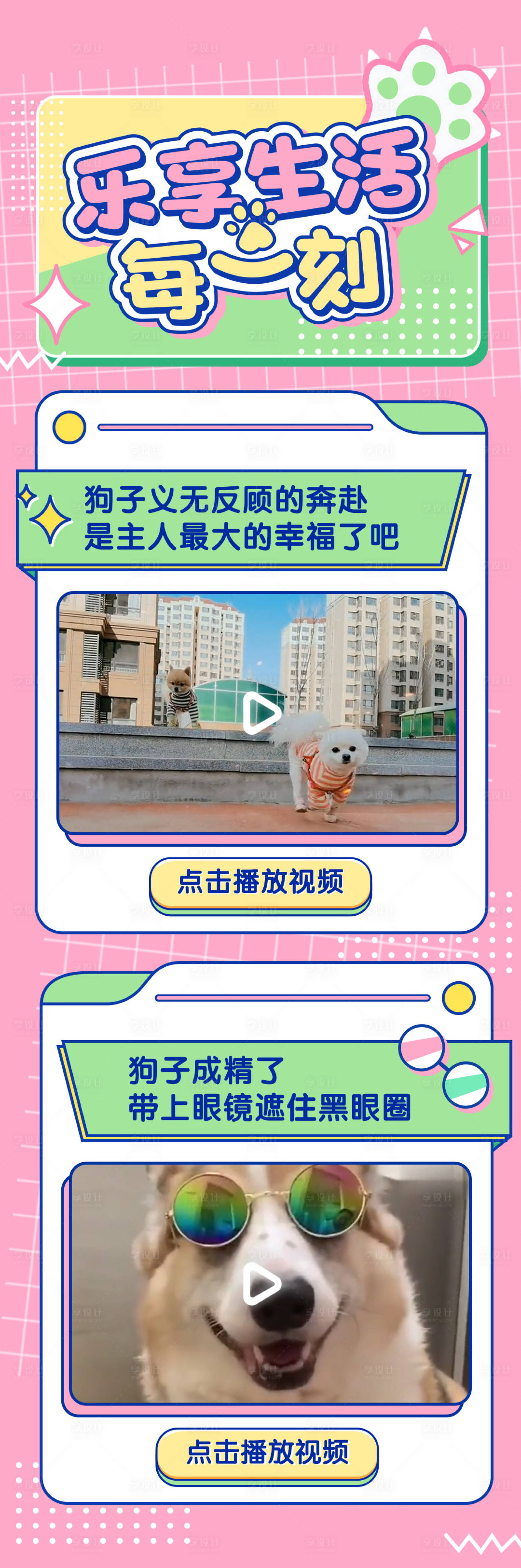 源文件下載【享設(shè)計】搜索編號：92840020419052470【H5】