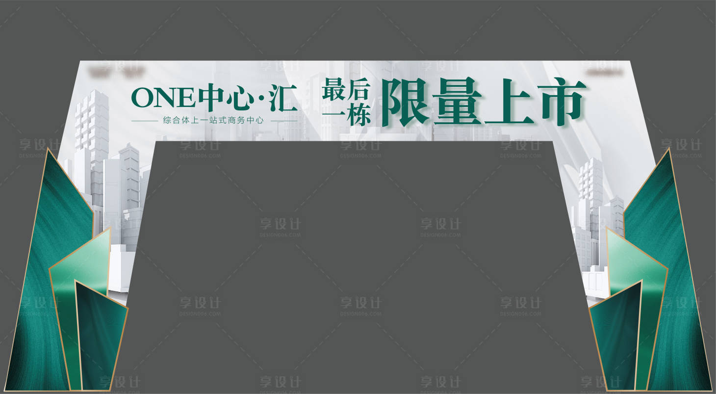 源文件下載【享設計】搜索編號：59810020225583939【門頭】