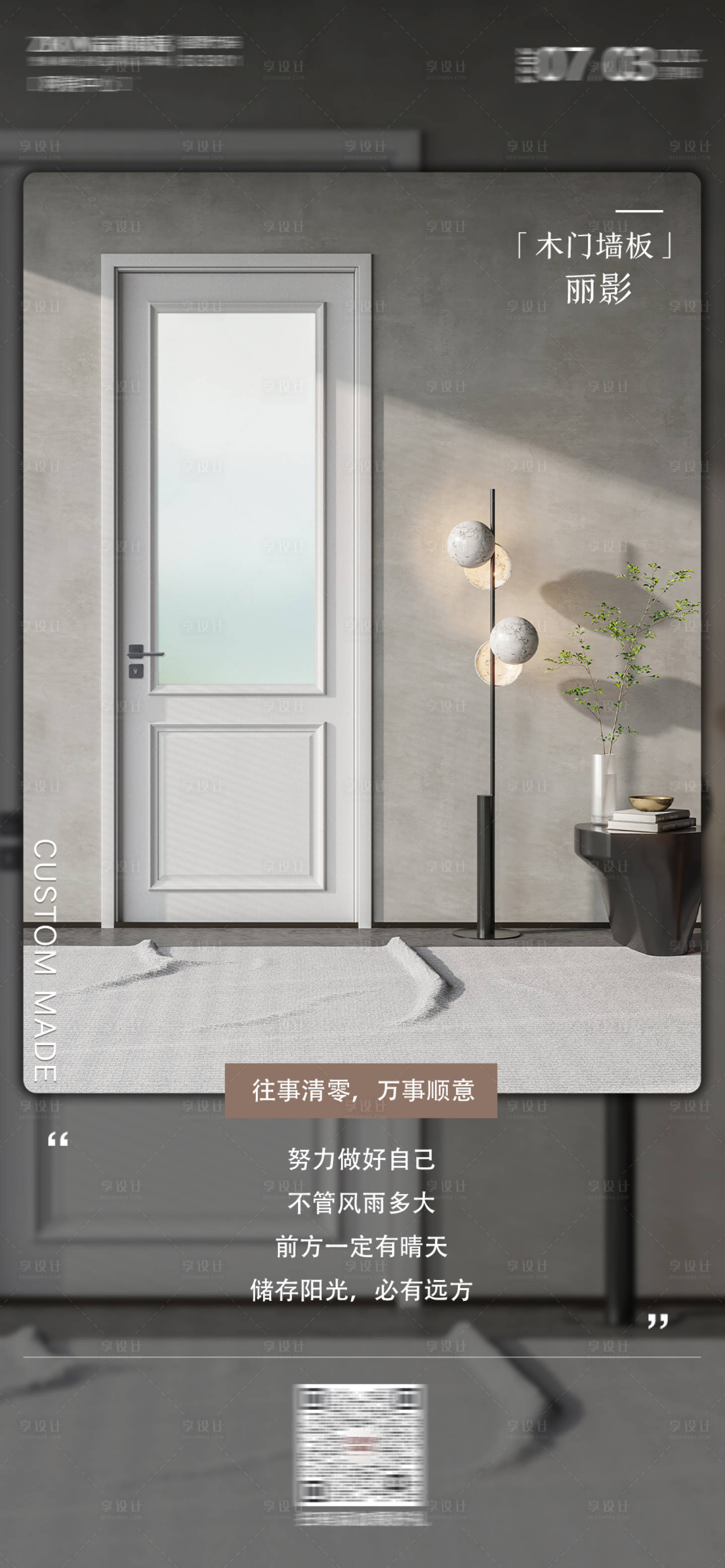 源文件下载【享设计】搜索编号：77750020403866686【早安图】