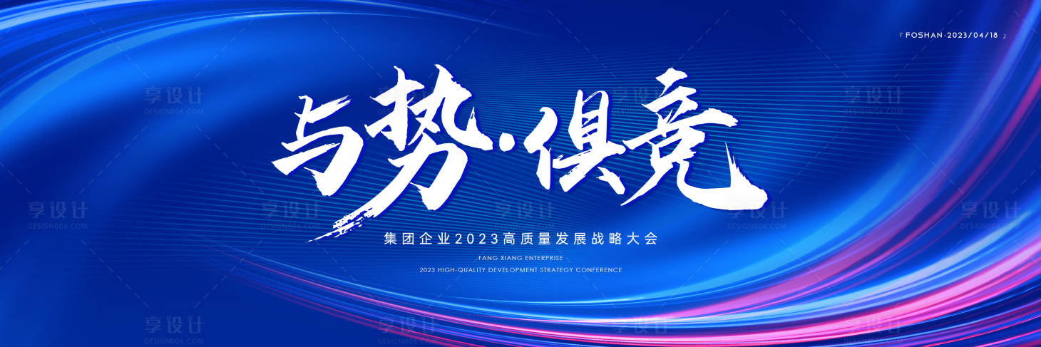 源文件下载【蓝色创意科技背景板】编号：46560020260777152
