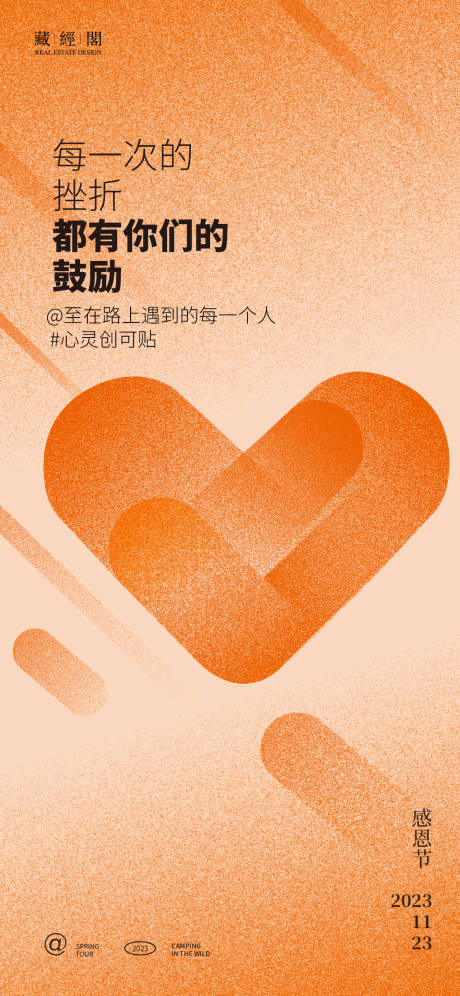 源文件下载【享设计】搜索编号：69490020356683474【感恩节心海报】