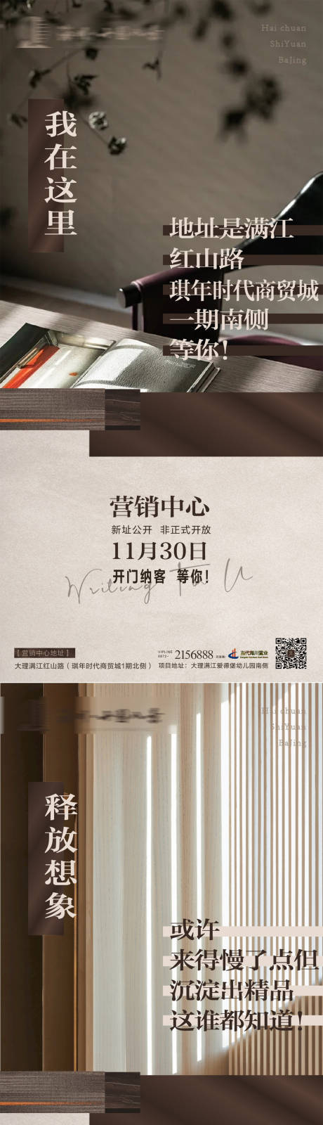 源文件下載【享設計】搜索編號：49520020315622709【地產活動海報】