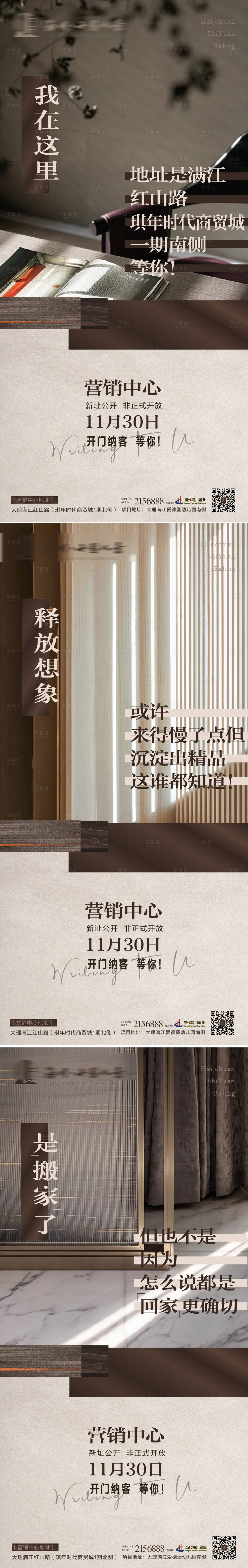 源文件下载【享设计】搜索编号：49520020315622709【地产活动海报】