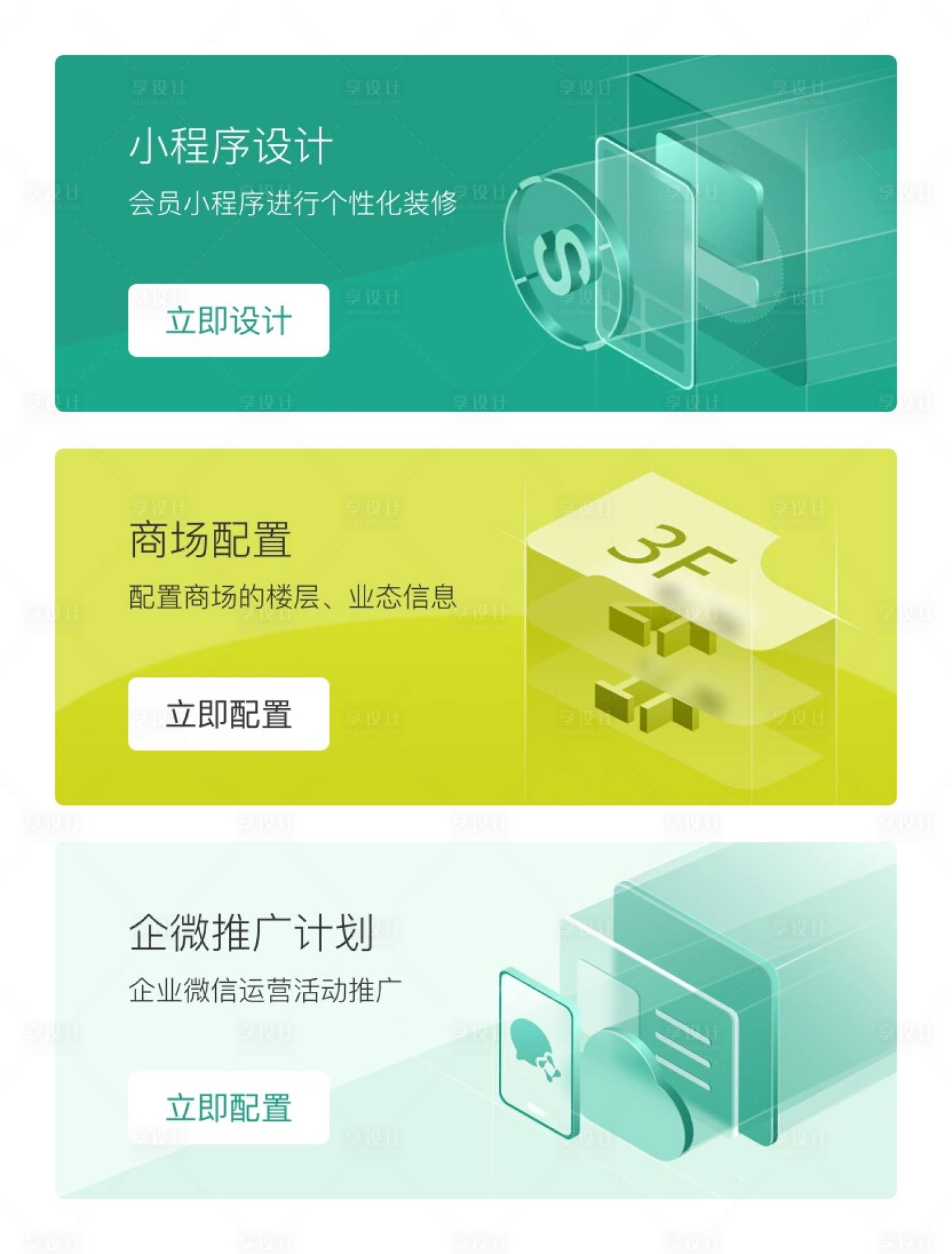 源文件下載【享設(shè)計】搜索編號：44140020493674541【活動banner】