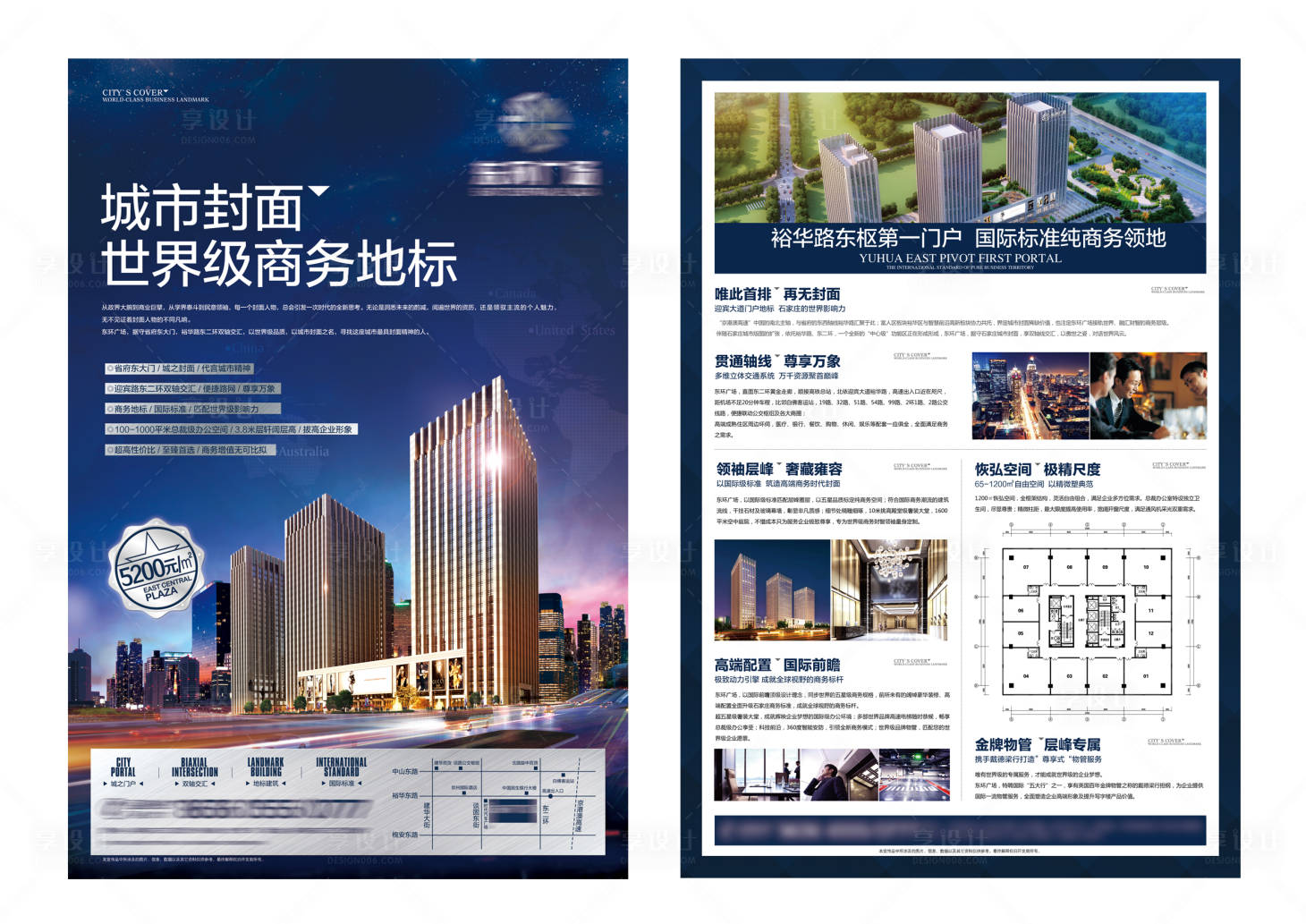 源文件下載【享設(shè)計】搜索編號：77380020493919459【商業(yè)寫字樓DM宣傳單】