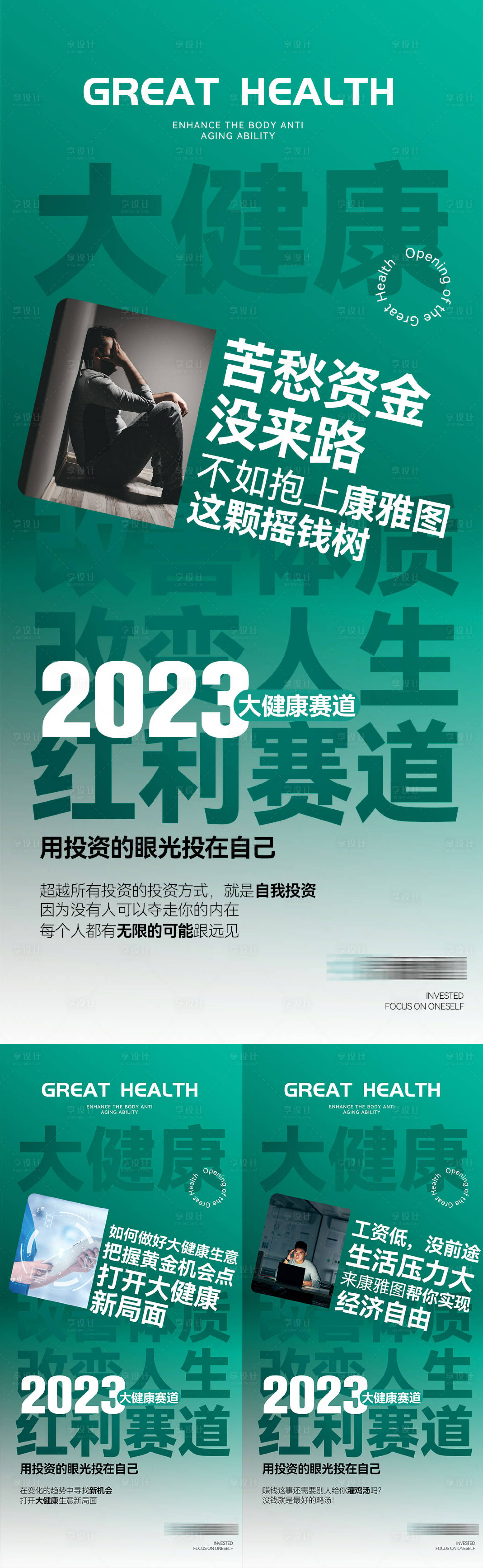 源文件下載【招商海報】編號：36770020618877606