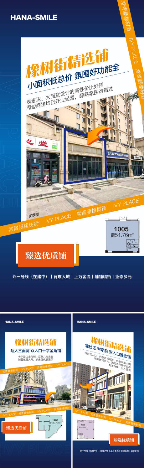 源文件下载【实景商铺推荐系列】编号：62410020397647434