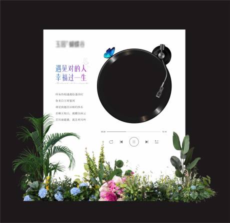 源文件下載【享設計】搜索編號：84840020282438282【唱片打卡墻】