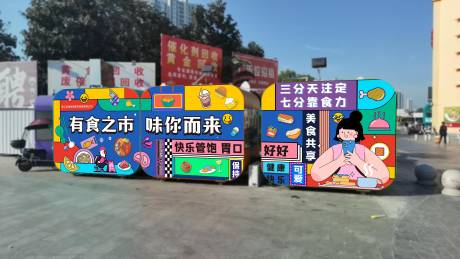 源文件下载【餐车背景板】编号：35150020576539457