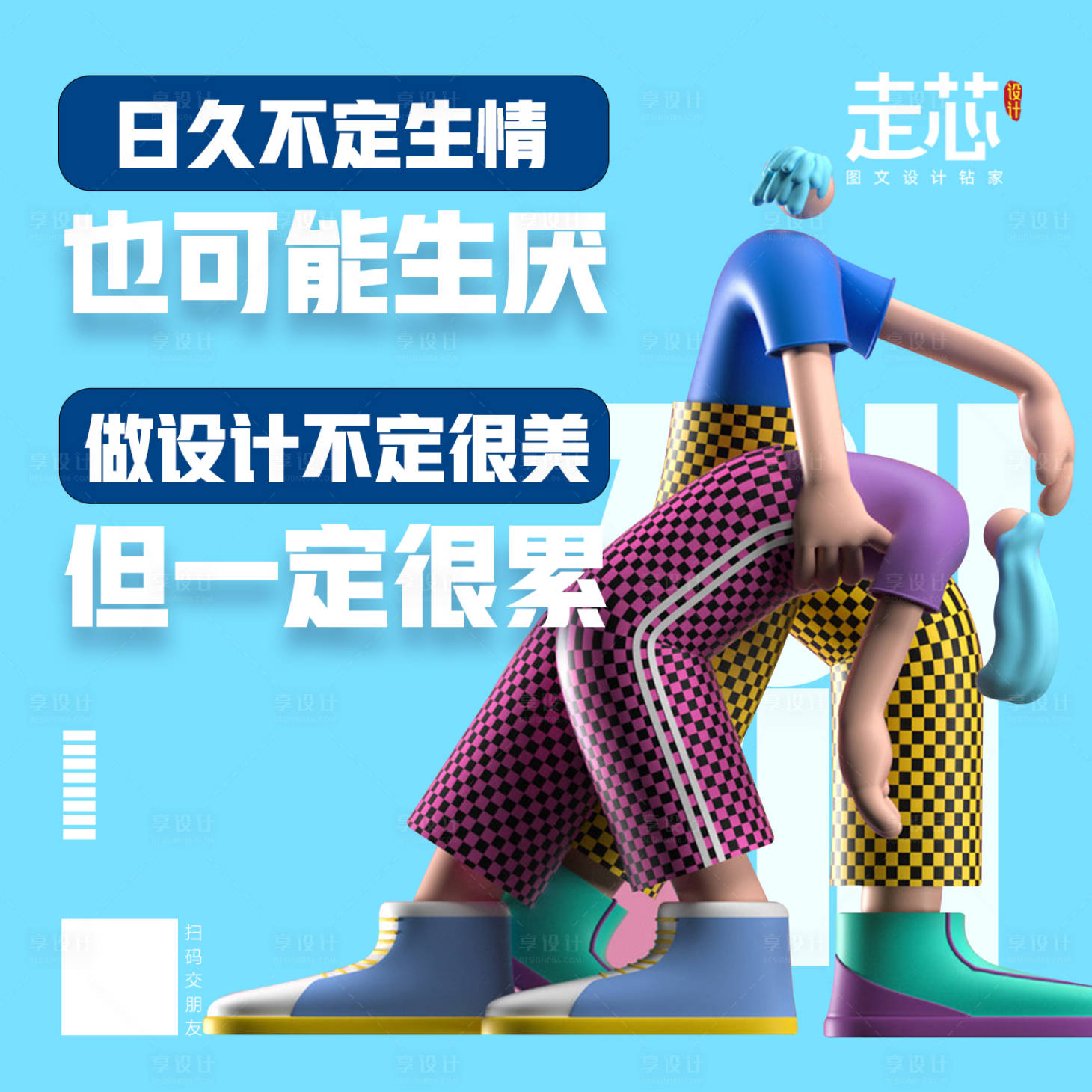 源文件下载【设计插画元素海报】编号：57520020508818111