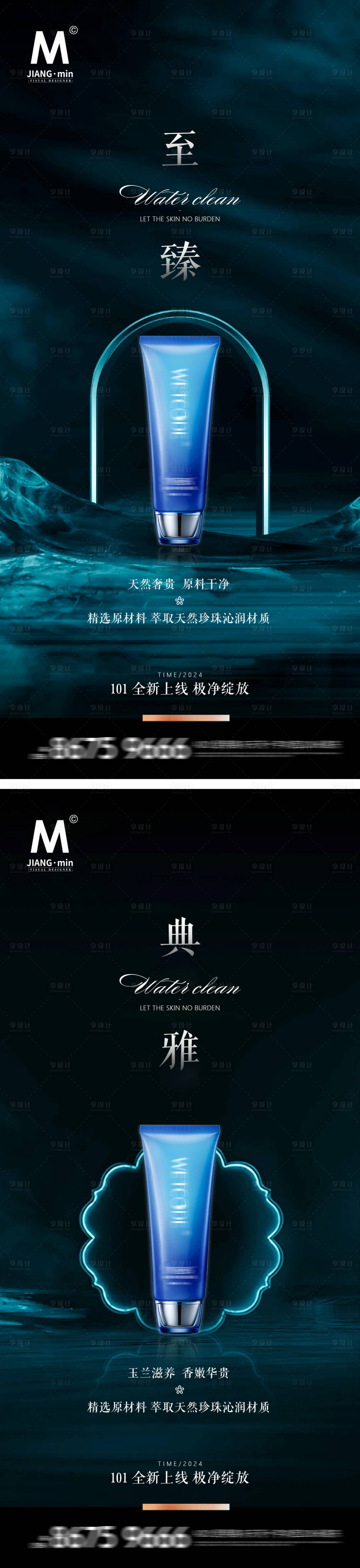 源文件下载【享设计】搜索编号：69780020683753071【深色高端产品海报】