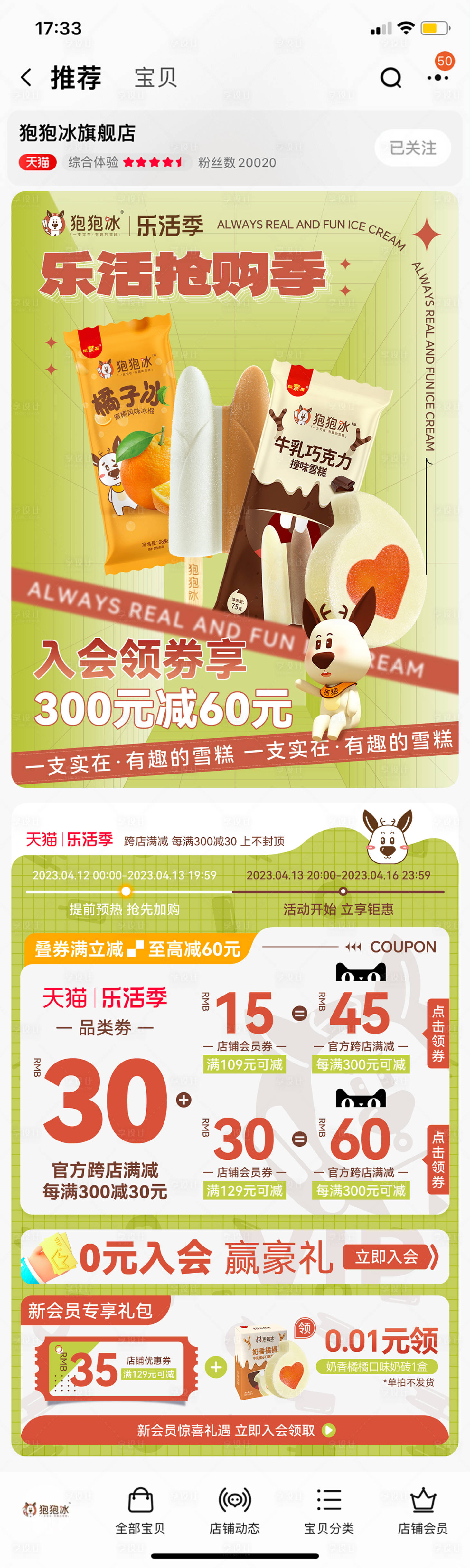 源文件下载【享设计】搜索编号：75020020698407735【乐活季无线端首页】