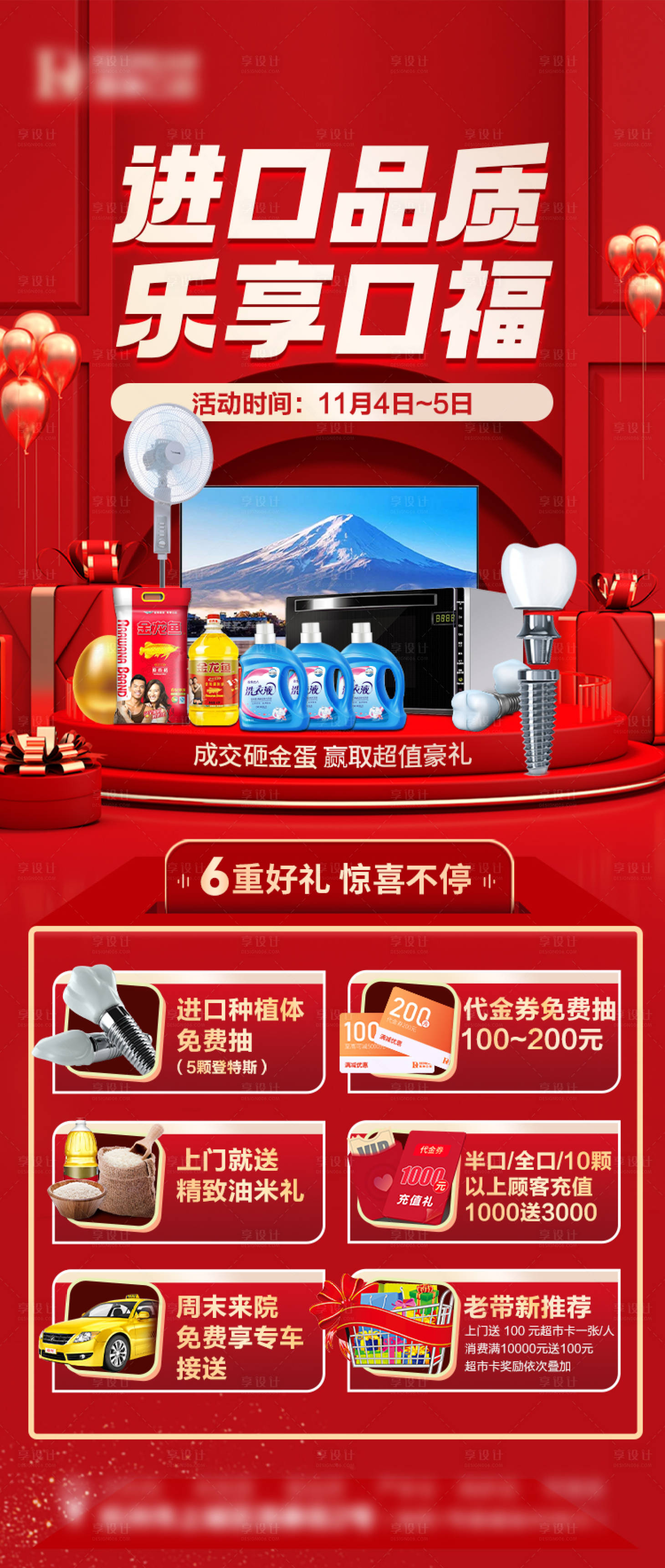 源文件下载【口腔种植牙】编号：76200020243066419