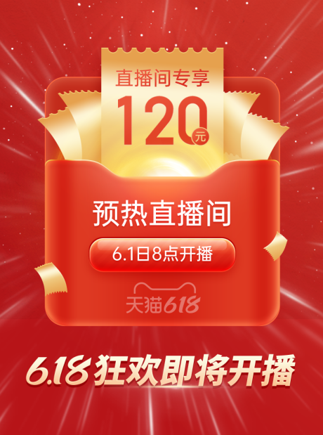 源文件下载【直播间专享海报】编号：92820020570469230