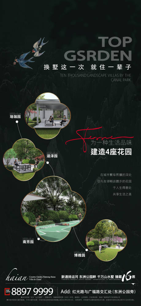 源文件下载【别墅价值点海报】编号：37180020463672522