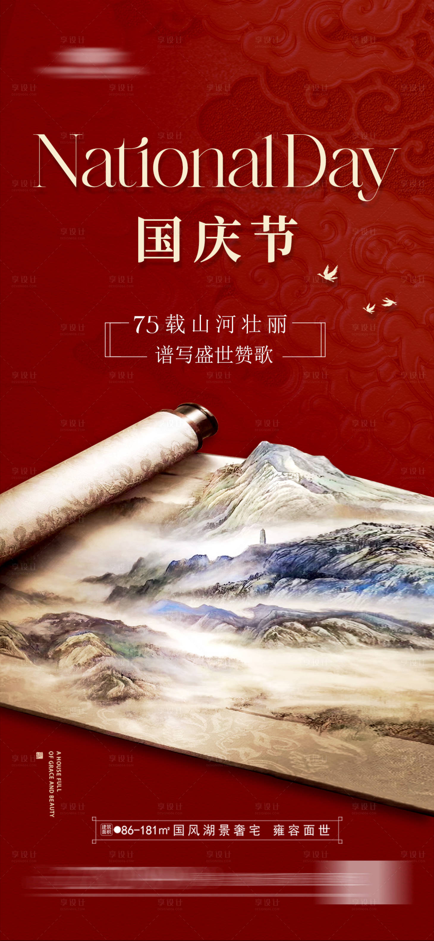 源文件下载【享设计】搜索编号：69910020257557788【地产 】