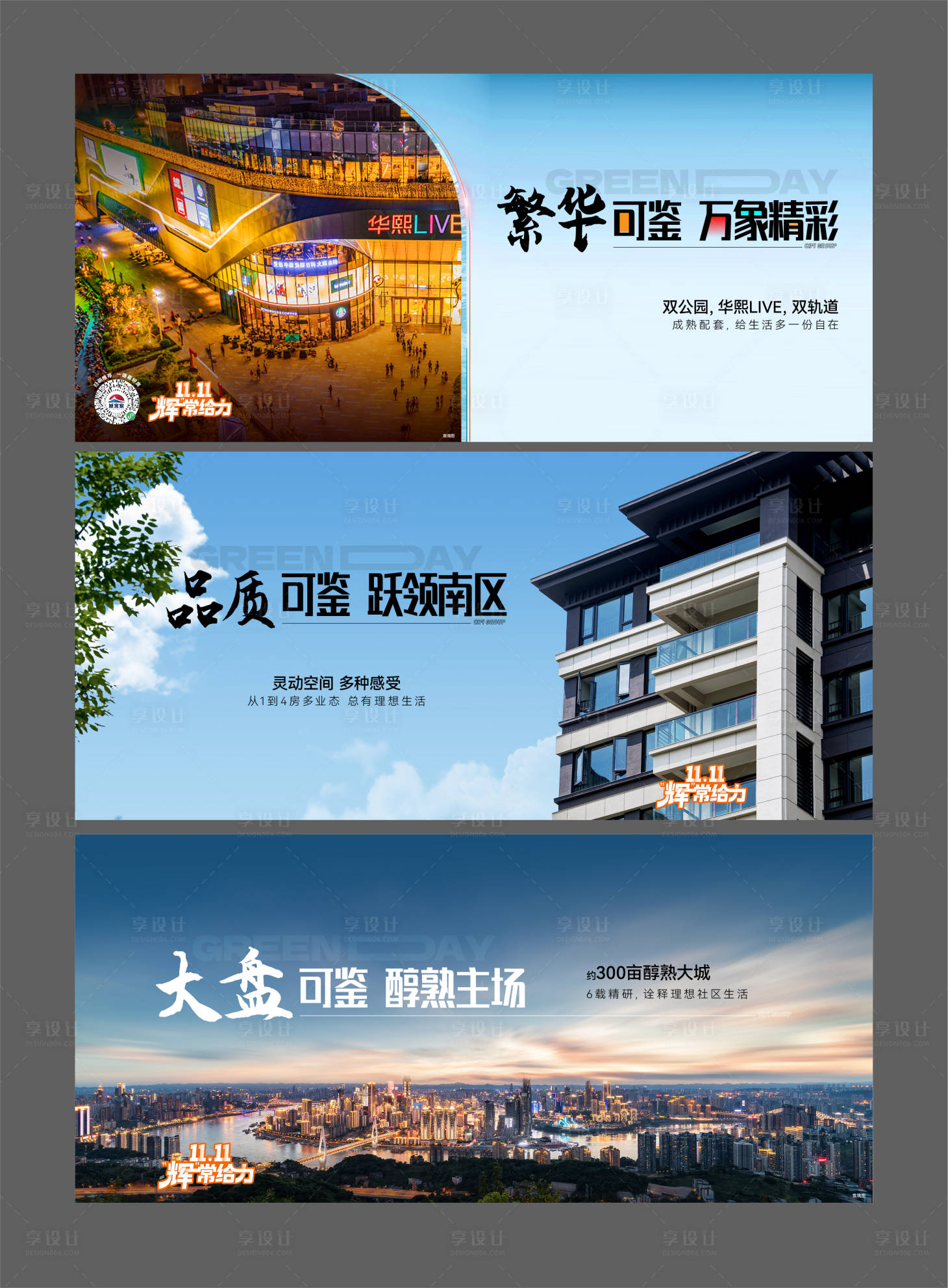 源文件下载【享设计】搜索编号：58260020365894770【配套价值海报】