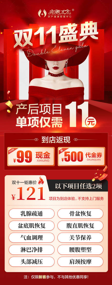 源文件下载【享设计】搜索编号：58180020140293268【双十一盛典】