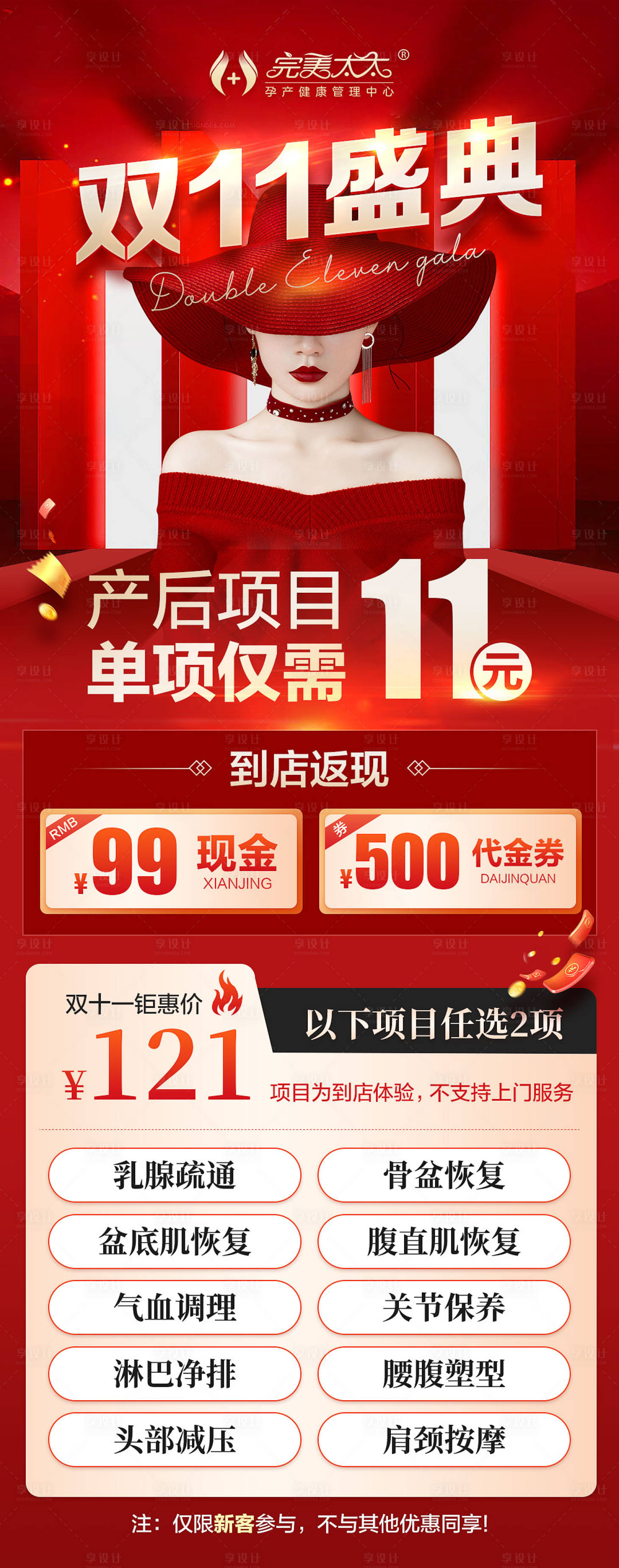 源文件下载【享设计】搜索编号：58180020140293268【双十一盛典】