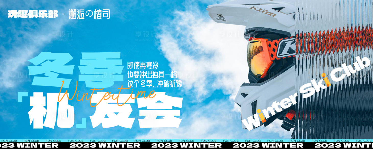 源文件下载【享设计】搜索编号：32700020164499485【活动主视觉】