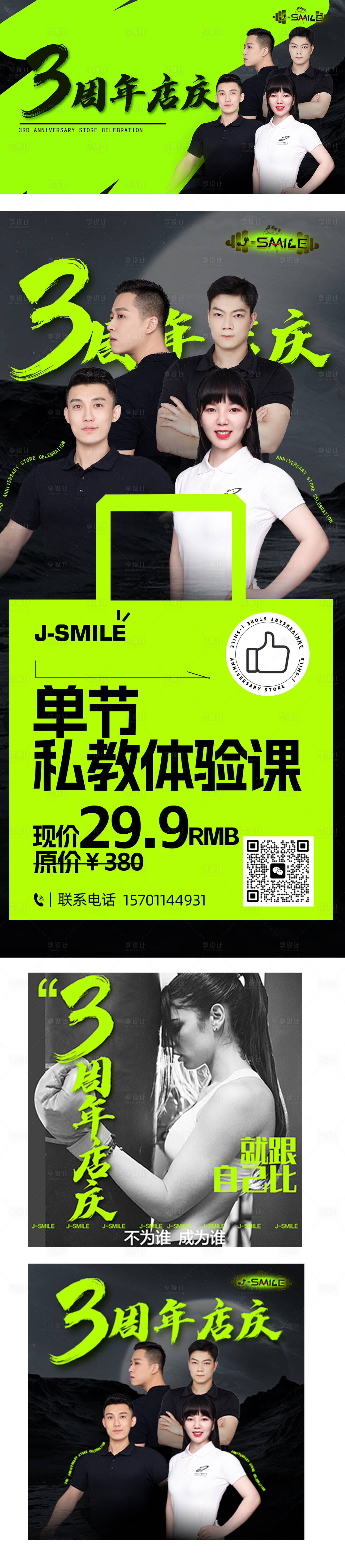 源文件下載【享設計】搜索編號：32600020514235548【健身房促銷活動海報】