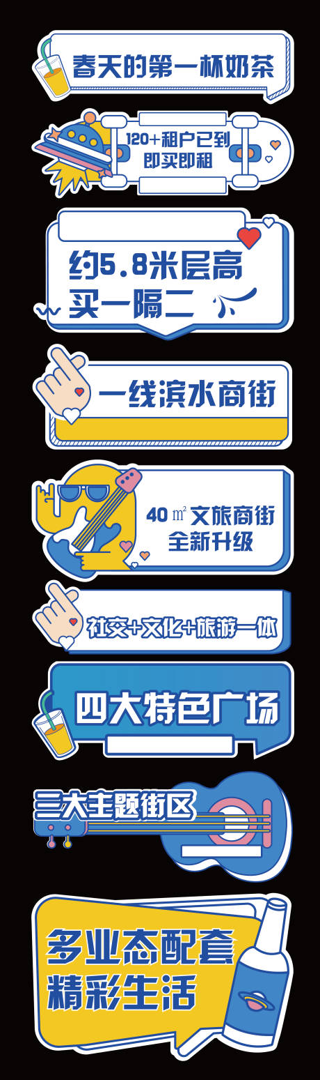 源文件下载【商铺优势手举牌】编号：20231107185319421